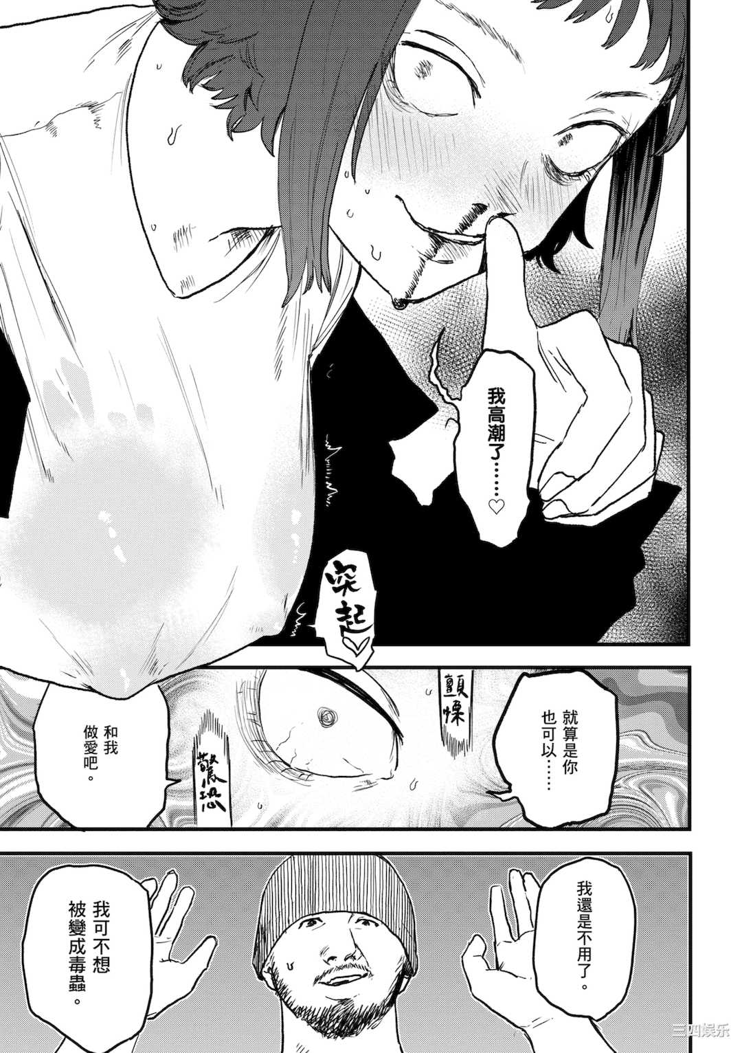 [研そうげん] BETTER THAN SEX｜BETTER THAN SEX [中文] [無修正]