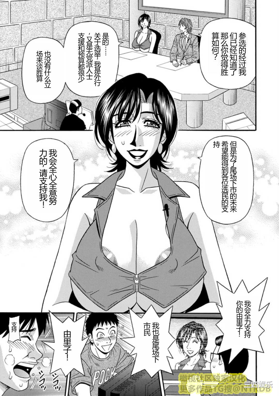 [尾崎晶] 人妻淫乱総選挙 [橄榄社汉化]