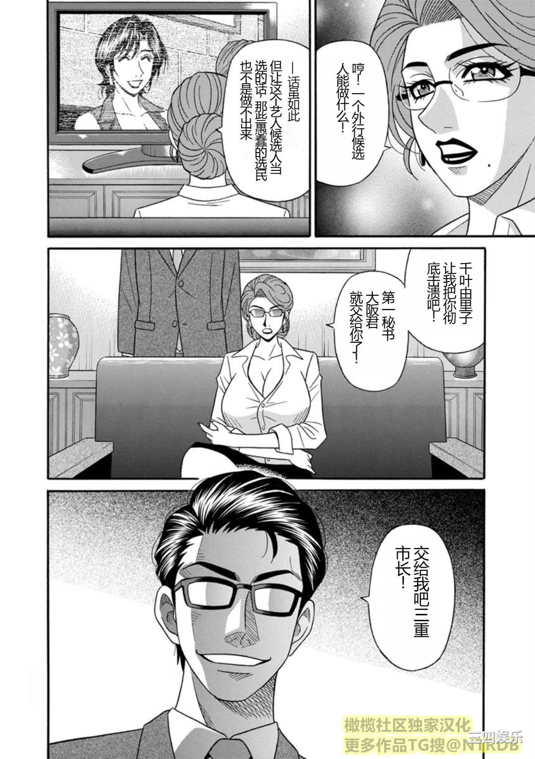 [尾崎晶] 人妻淫乱総選挙 [橄榄社汉化]