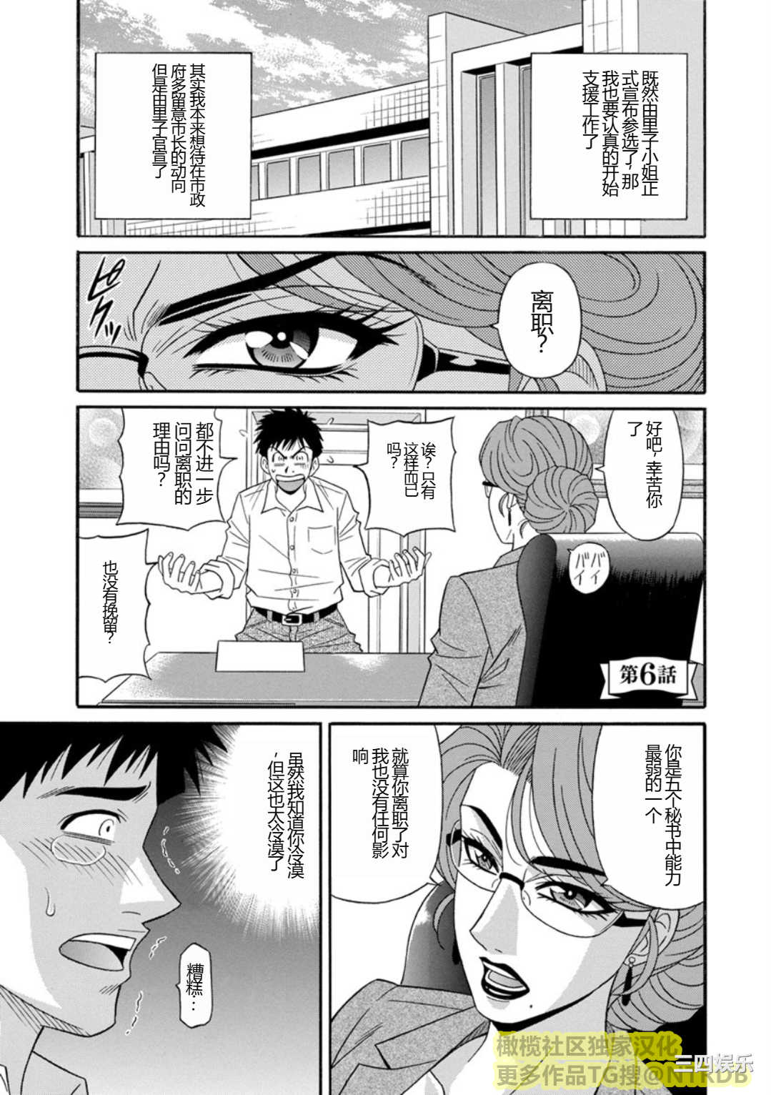 [尾崎晶] 人妻淫乱総選挙 [橄榄社汉化]