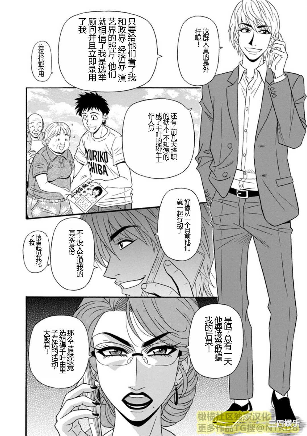 [尾崎晶] 人妻淫乱総選挙 [橄榄社汉化]