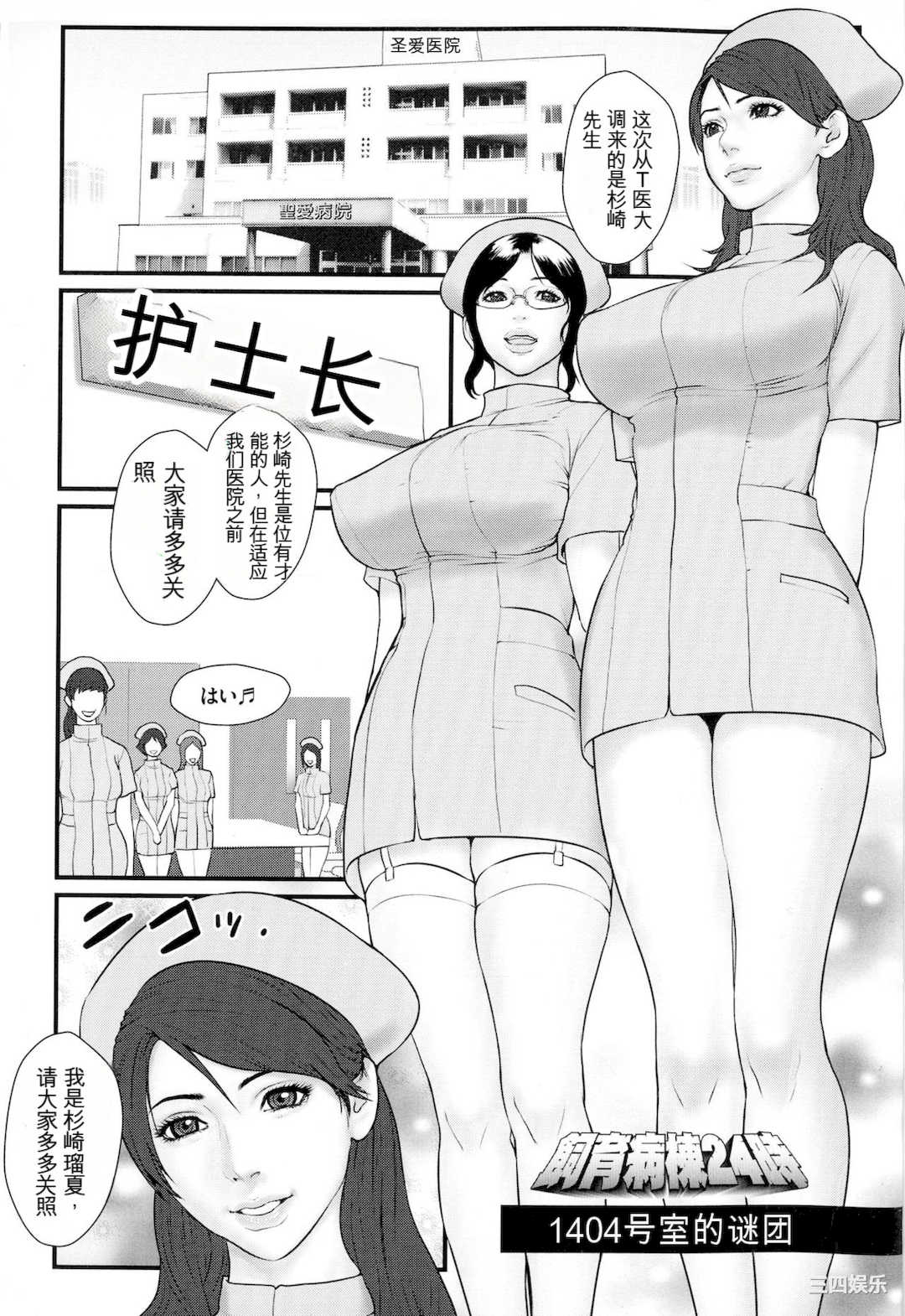 [戦闘的越中] 着床！孕ませ島 [中文机翻]