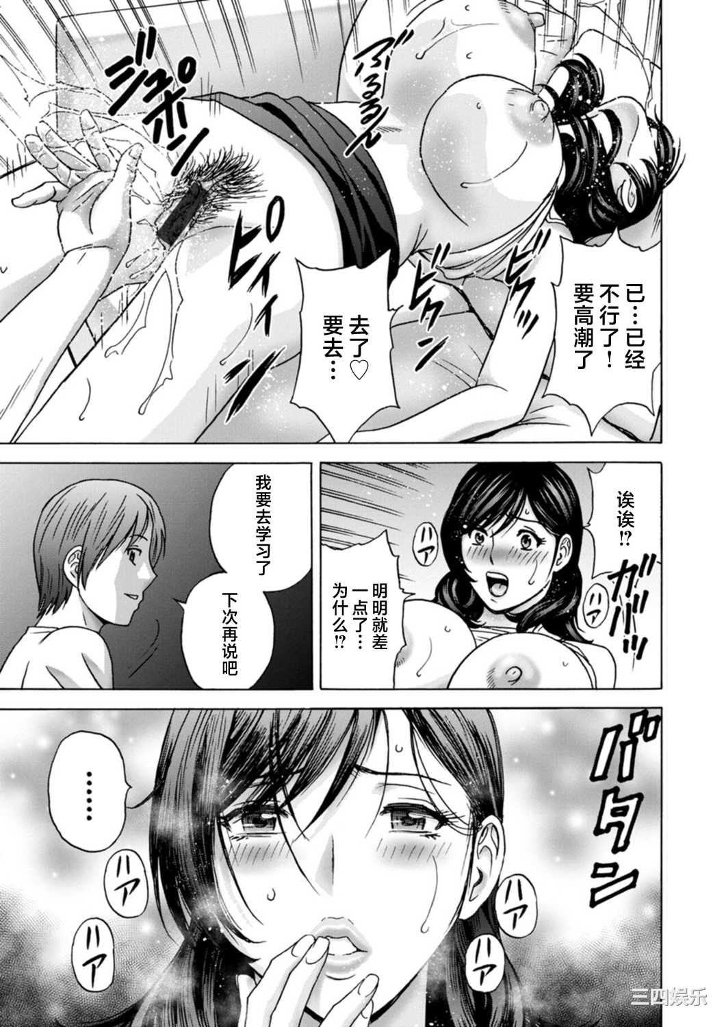 [英丸] ギリギリの女達 [中国翻訳]