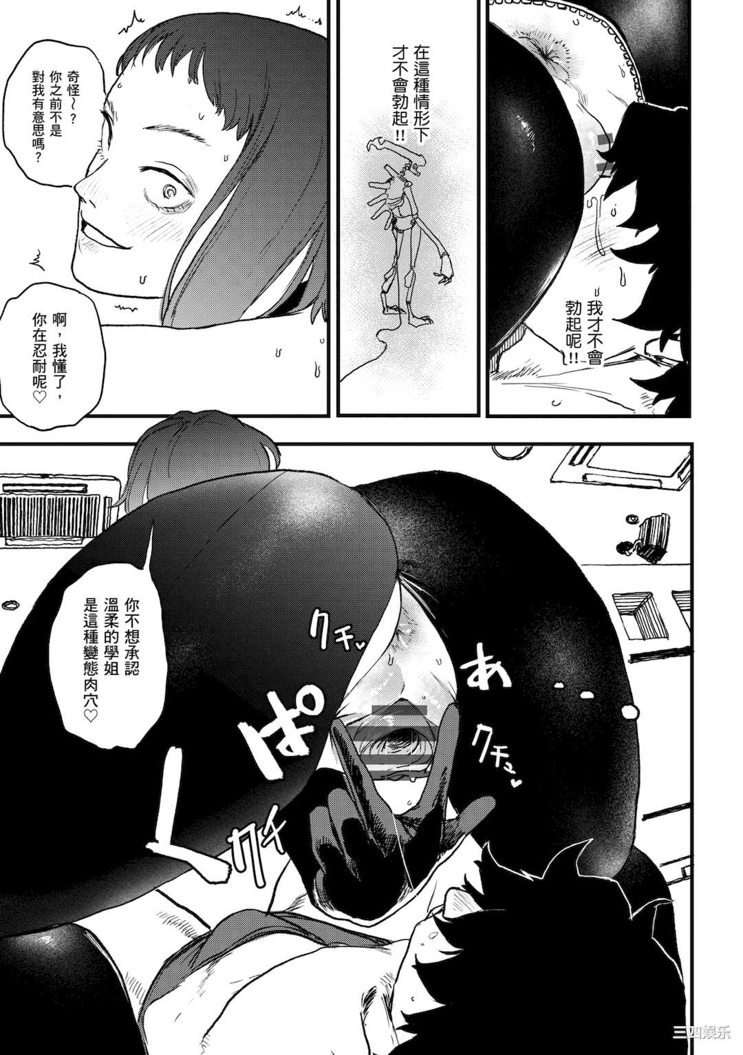 [研そうげん] BETTER THAN SEX｜BETTER THAN SEX [中文] [無修正]