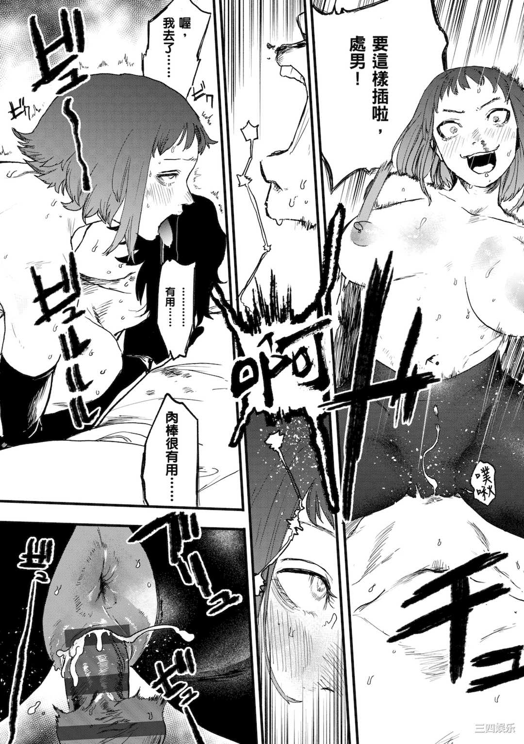 [研そうげん] BETTER THAN SEX｜BETTER THAN SEX [中文] [無修正]