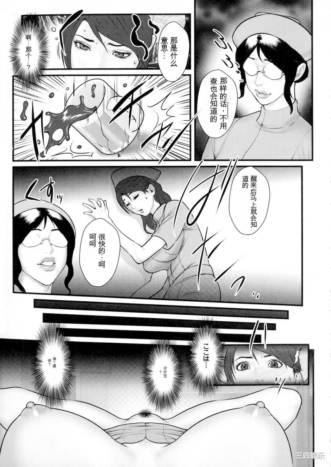 [戦闘的越中] 着床！孕ませ島 [中文机翻]