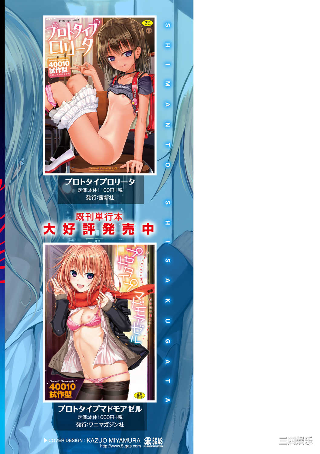 [40010試作型] プロトタイプティーンズ [無修正]