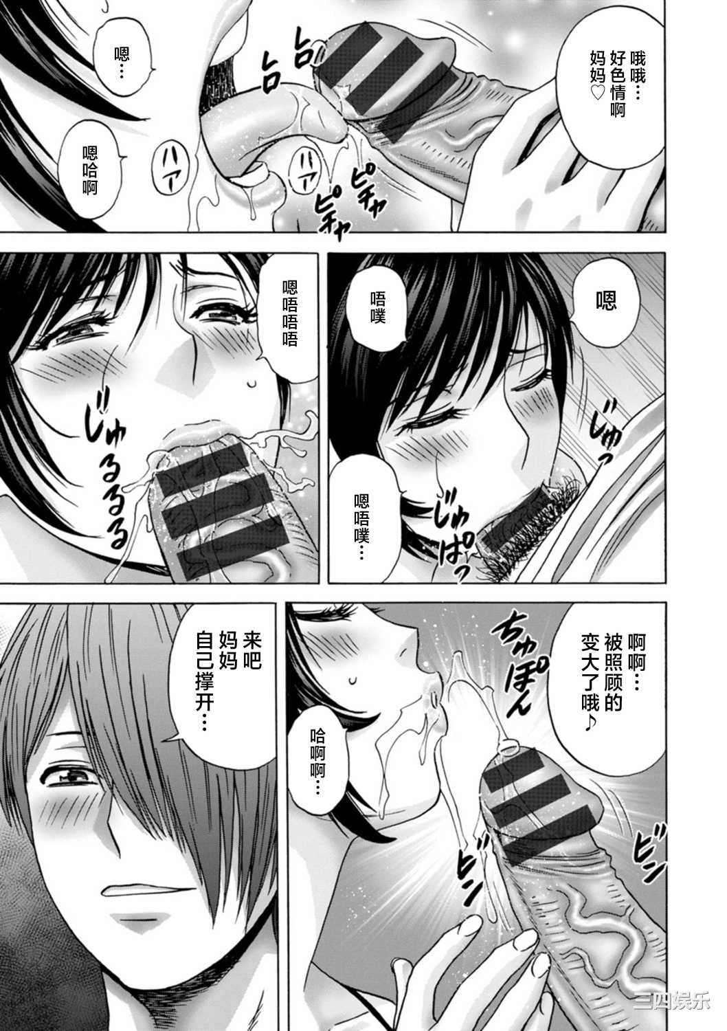 [英丸] ギリギリの女達 [中国翻訳]