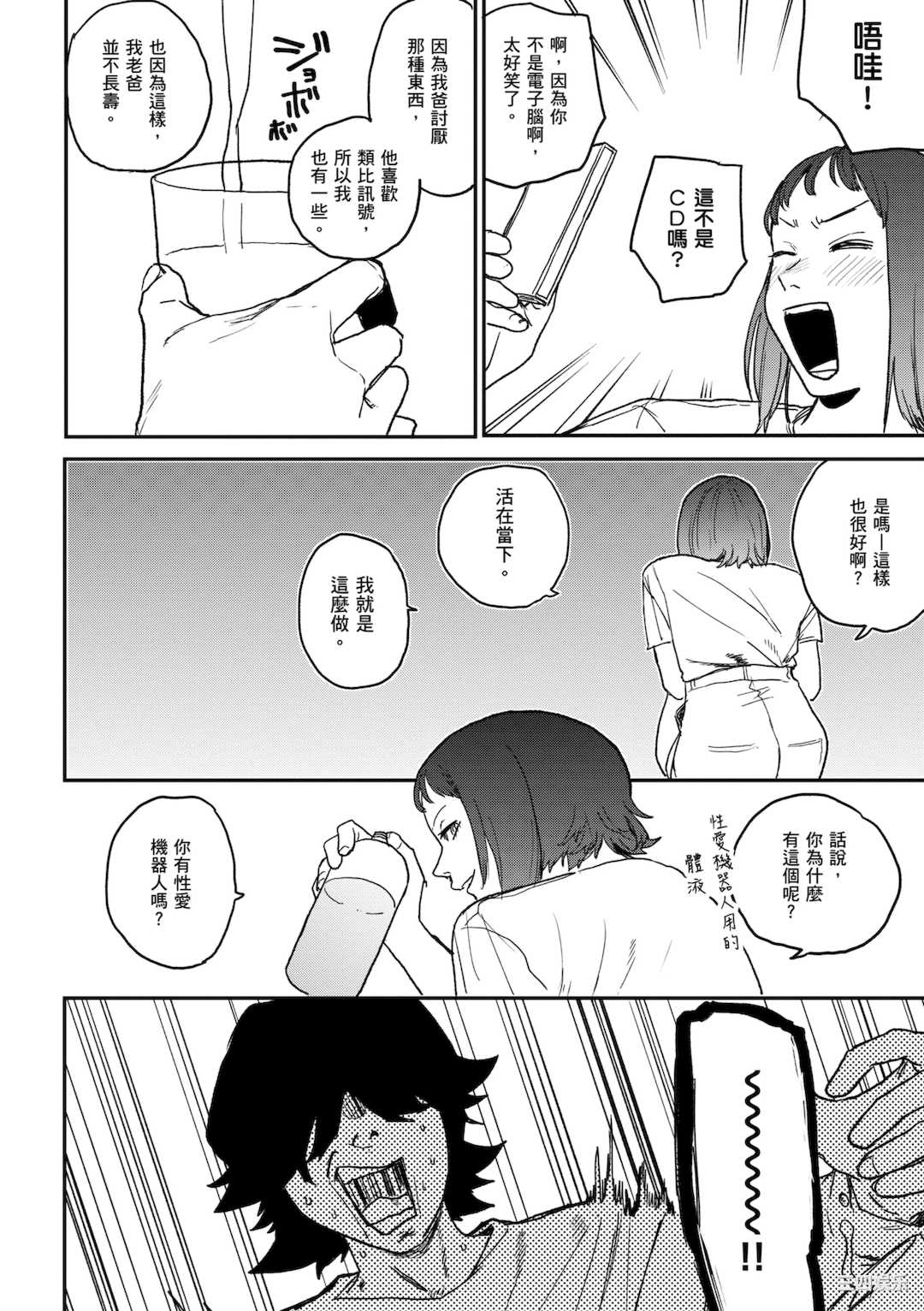 [研そうげん] BETTER THAN SEX｜BETTER THAN SEX [中文] [無修正]