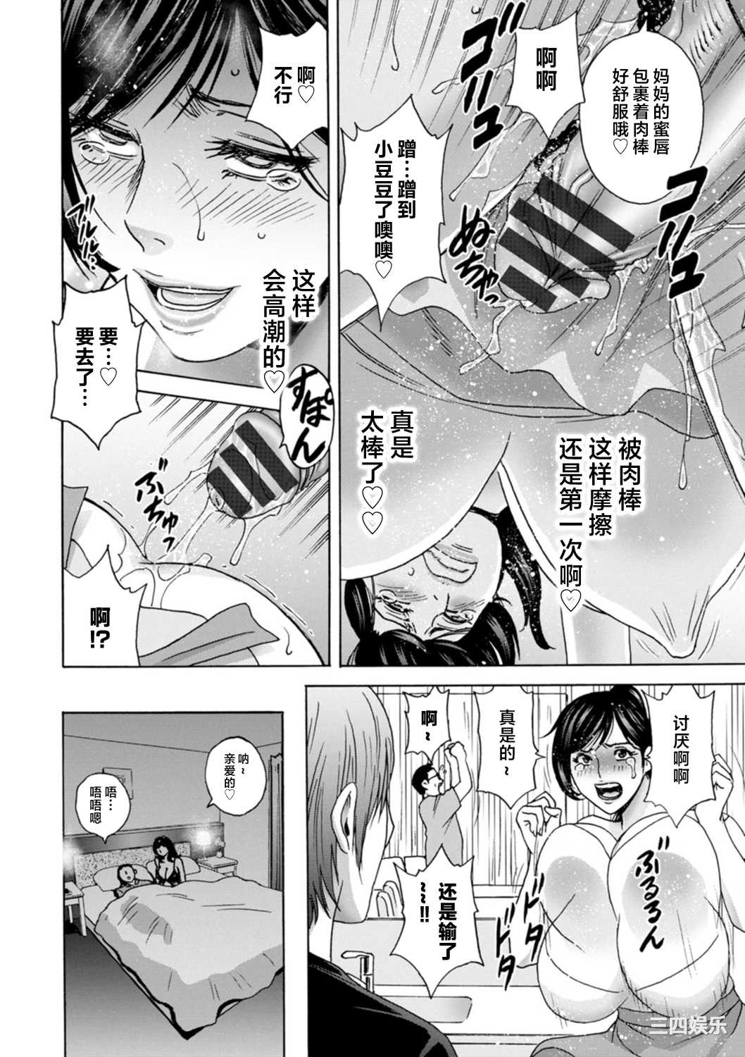 [英丸] ギリギリの女達 [中国翻訳]