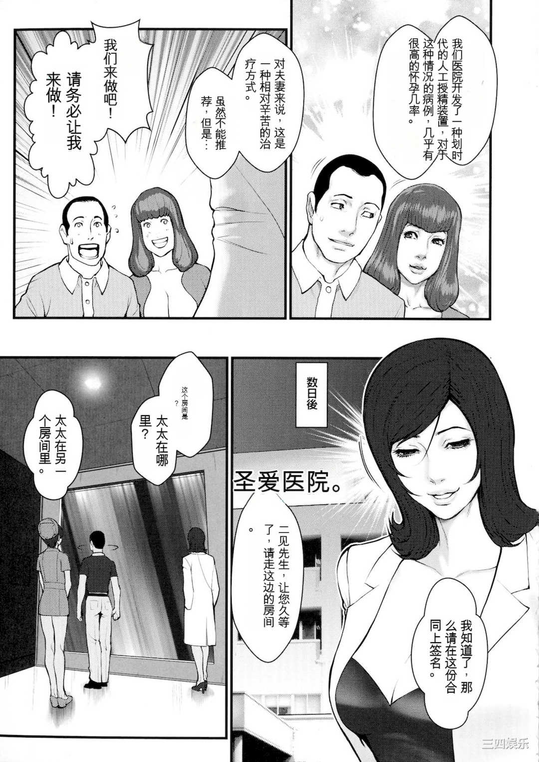 [戦闘的越中] 着床！孕ませ島 [中文机翻]