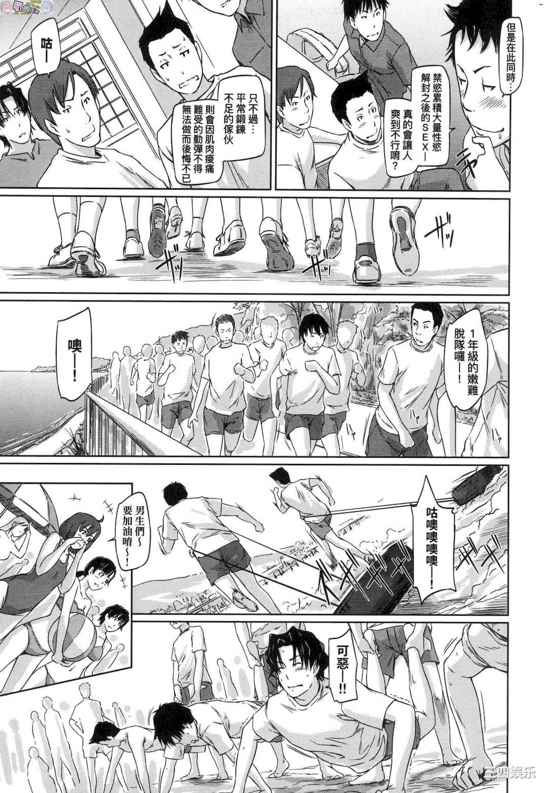 [如月群真] 好きになったら一直線！ 喜歡就上之性愛一直線！ [風的工房][無碼]