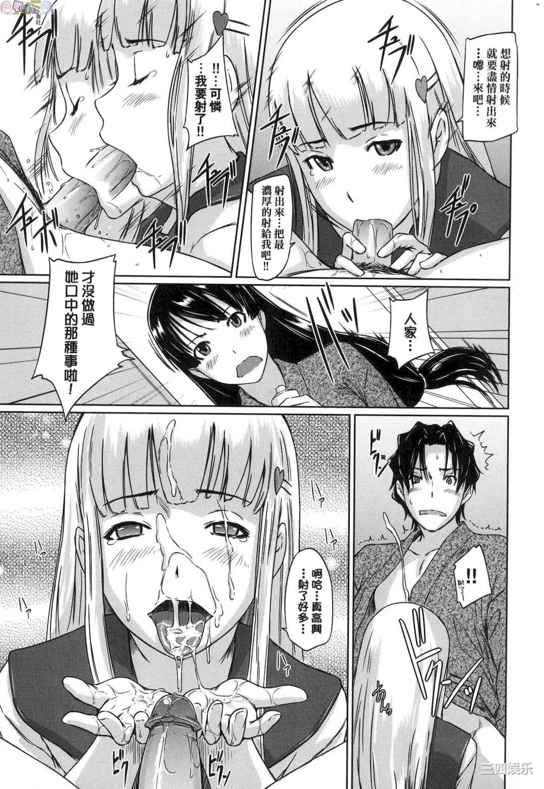 [如月群真] 好きになったら一直線！ 喜歡就上之性愛一直線！ [風的工房][無碼]