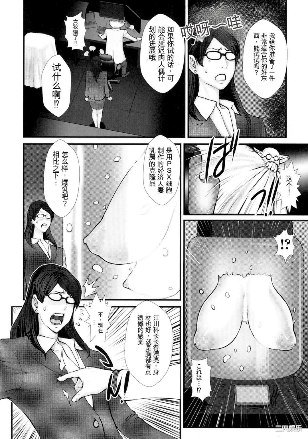 [戦闘的越中] 着床！孕ませ島 [中文机翻]