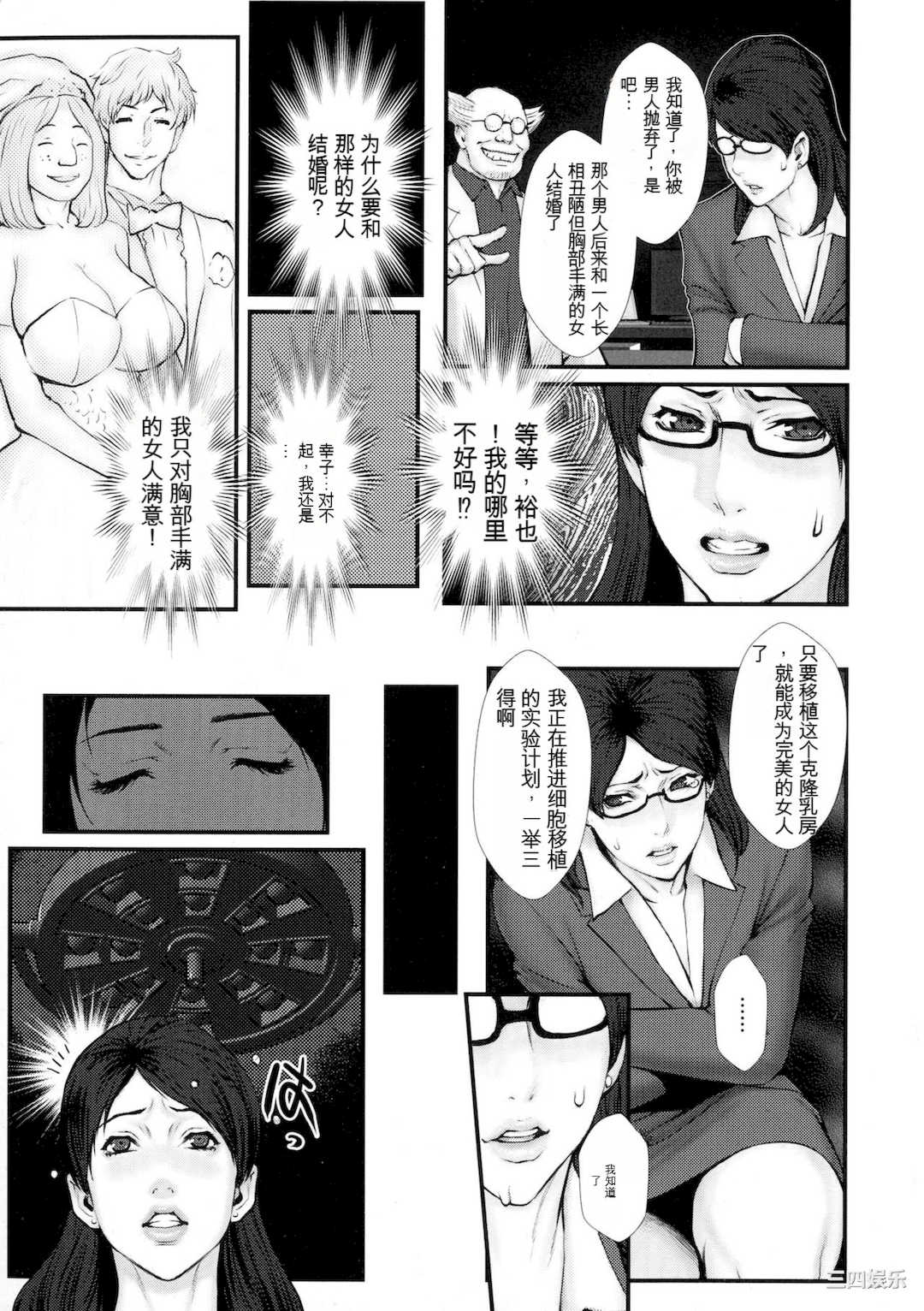 [戦闘的越中] 着床！孕ませ島 [中文机翻]