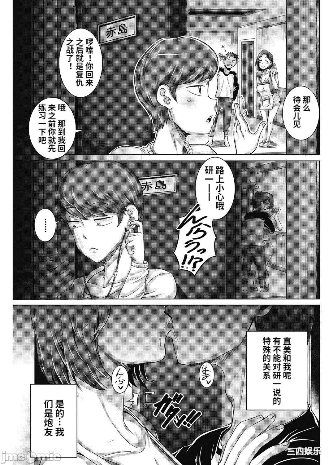 [ジュナジュナジュース] 直美さんは俺のセフレ｜直美小姐是我的炮友