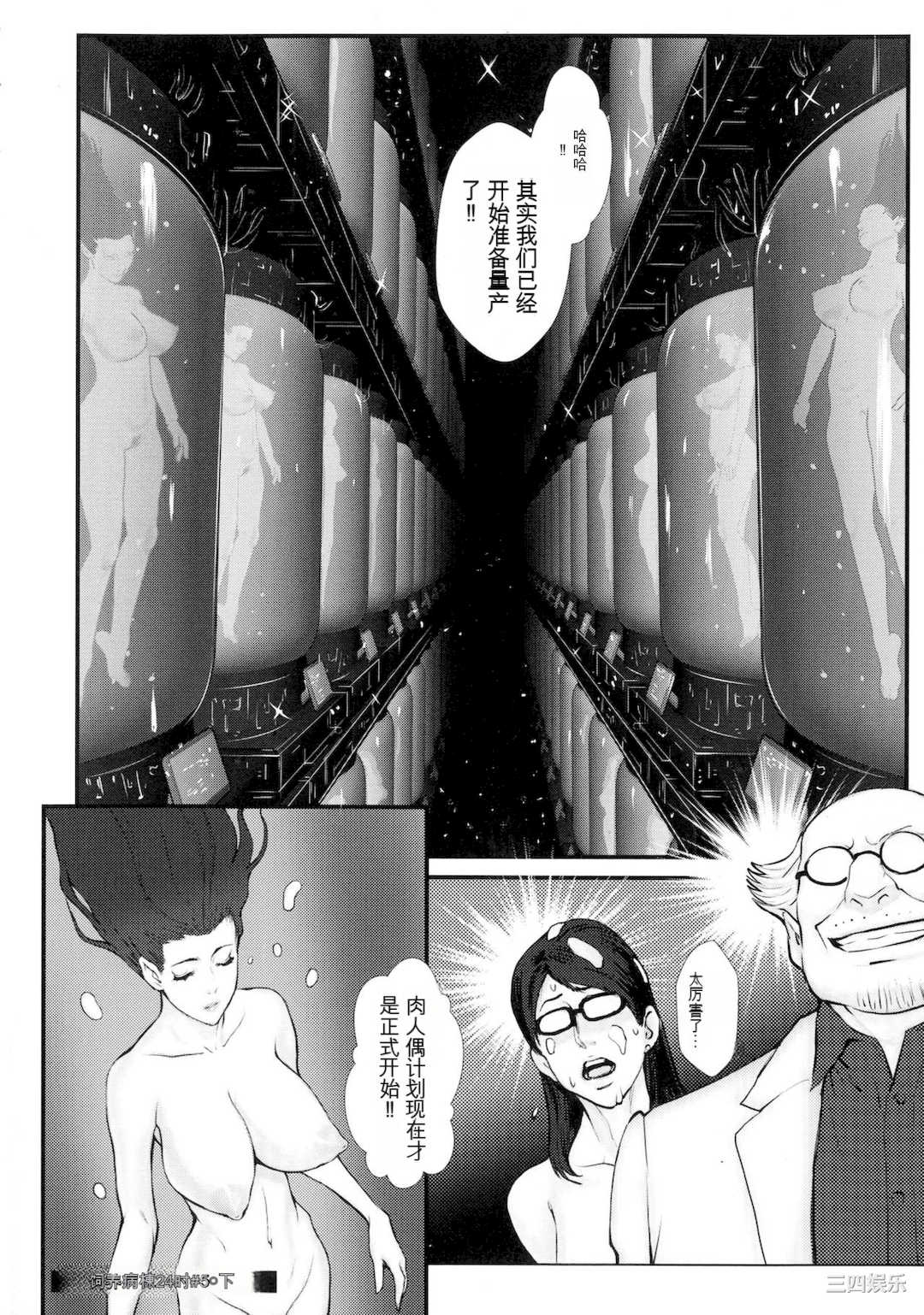 [戦闘的越中] 着床！孕ませ島 [中文机翻]