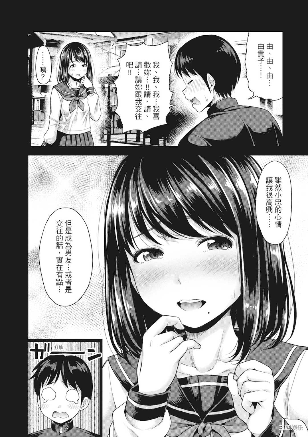 [たくわん] 初恋のヒト -もし相性抜群なパパ活娘が義娘になって24時間ハメ放題になったら- [中国翻訳] [無修正]