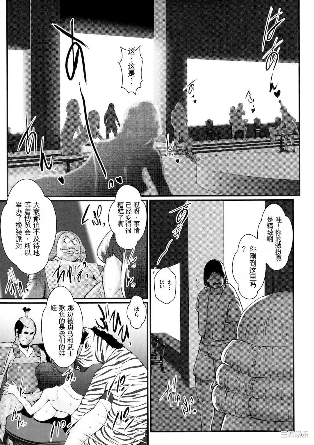 [戦闘的越中] 着床！孕ませ島 [中文机翻]