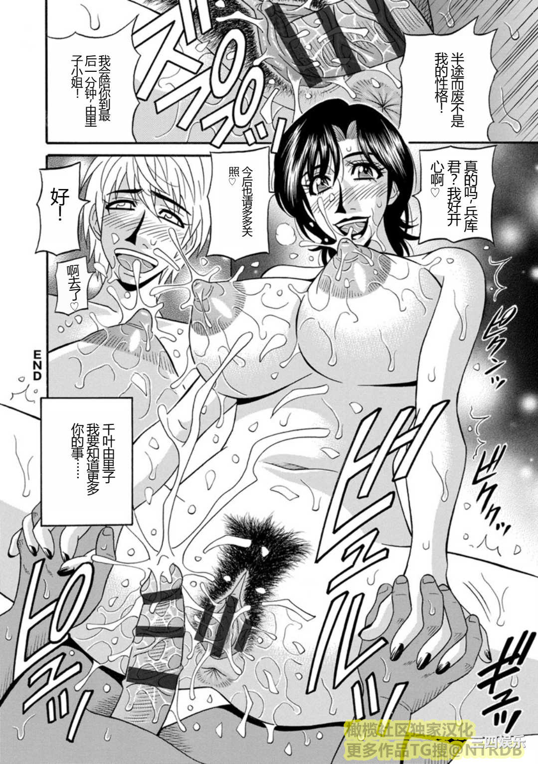 [尾崎晶] 人妻淫乱総選挙 [橄榄社汉化]