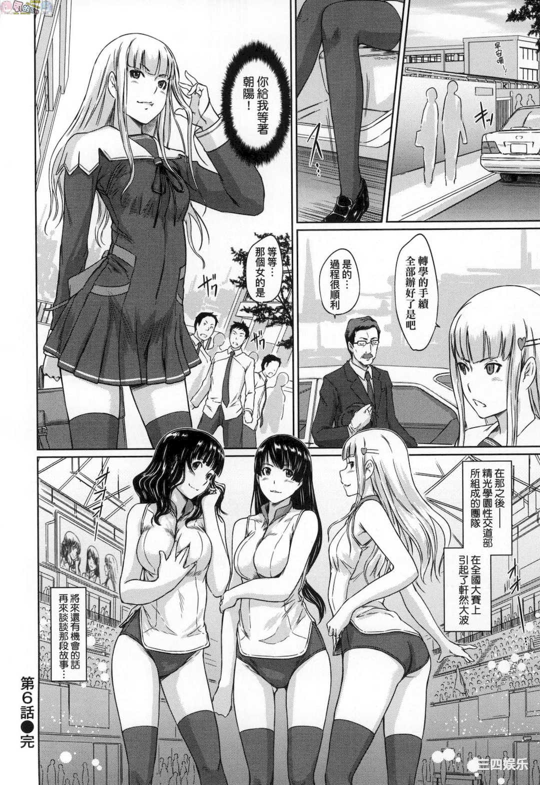 [如月群真] 好きになったら一直線！ 喜歡就上之性愛一直線！ [風的工房][無碼]