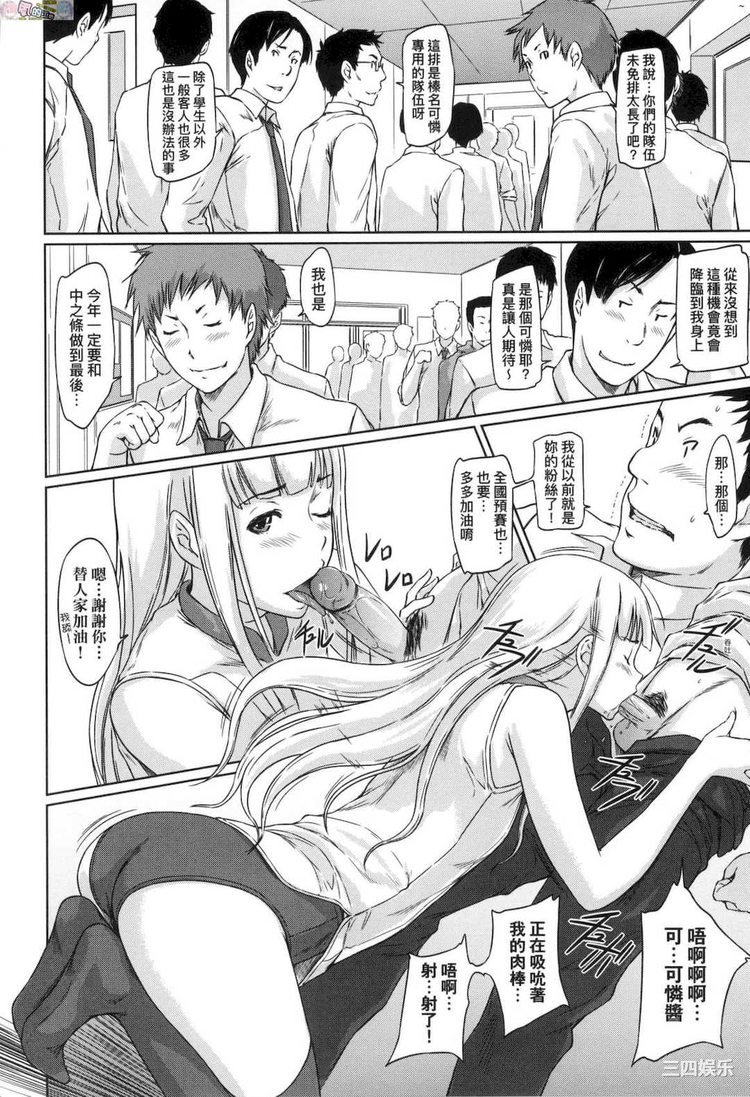 [如月群真] 好きになったら一直線！ 喜歡就上之性愛一直線！ [風的工房][無碼]