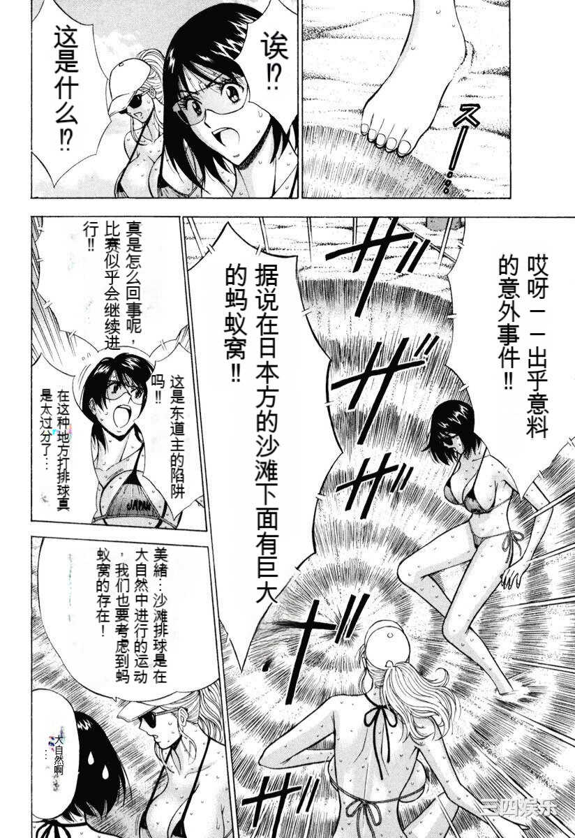 [ながしま超助] ぷるるんワンダーランド [中国翻訳]