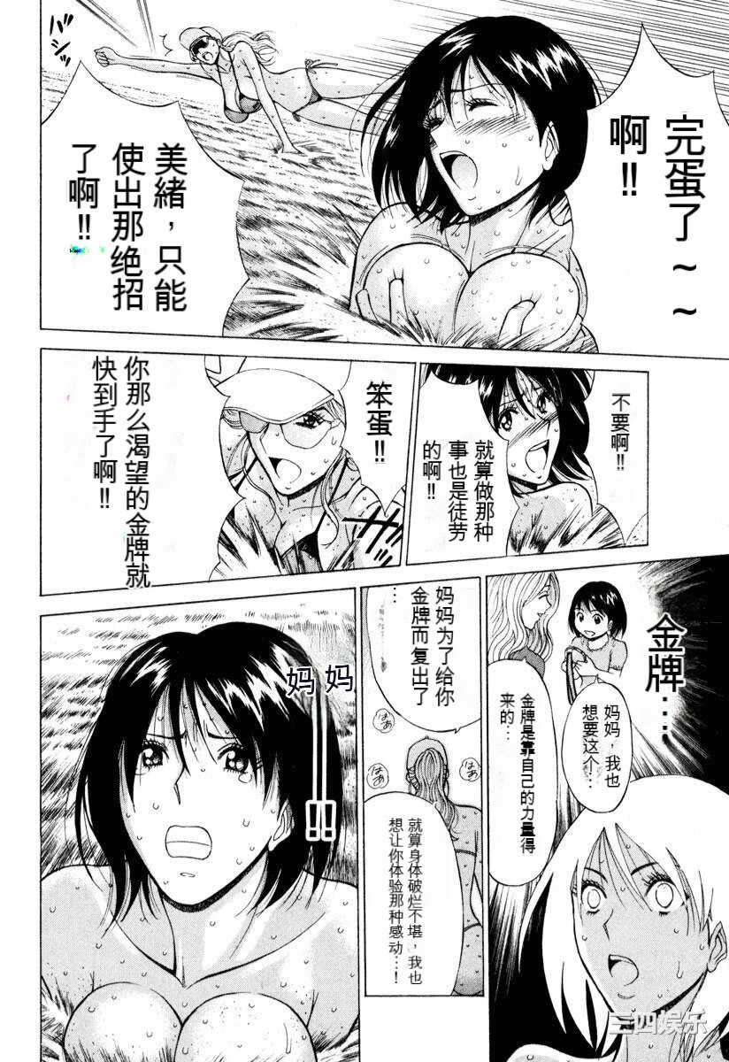 [ながしま超助] ぷるるんワンダーランド [中国翻訳]