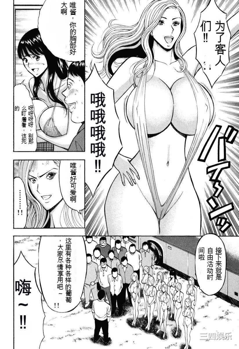 [ながしま超助] ぷるるんワンダーランド [中国翻訳]