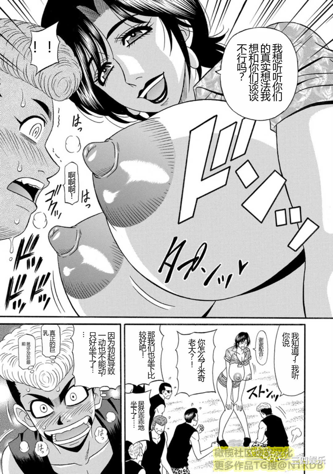 [尾崎晶] 人妻淫乱総選挙 [橄榄社汉化]