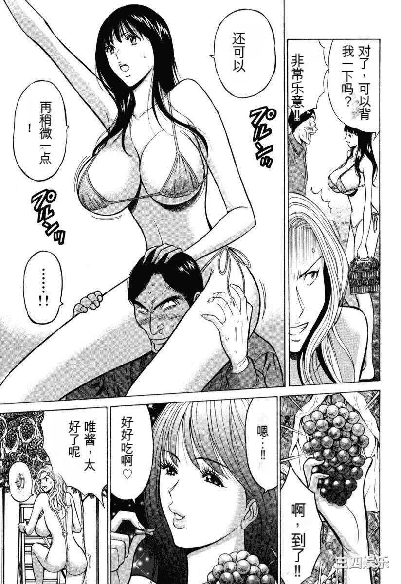 [ながしま超助] ぷるるんワンダーランド [中国翻訳]