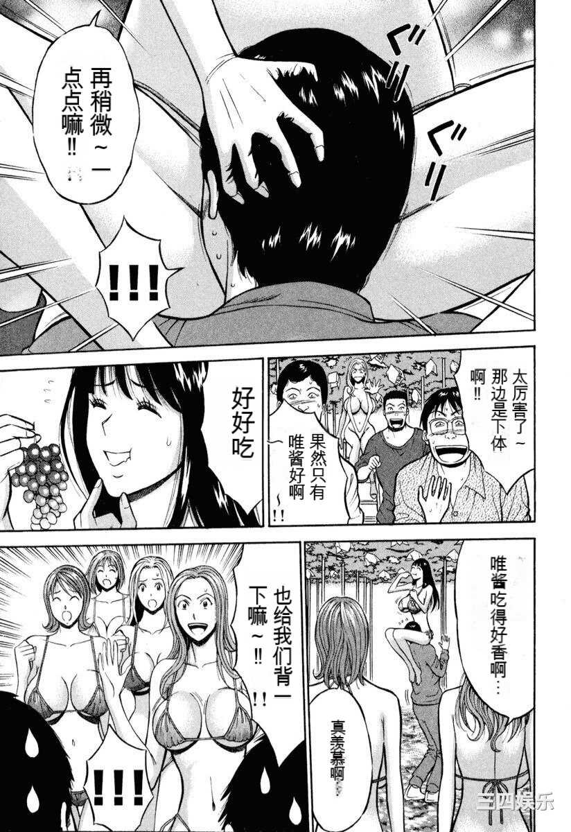 [ながしま超助] ぷるるんワンダーランド [中国翻訳]