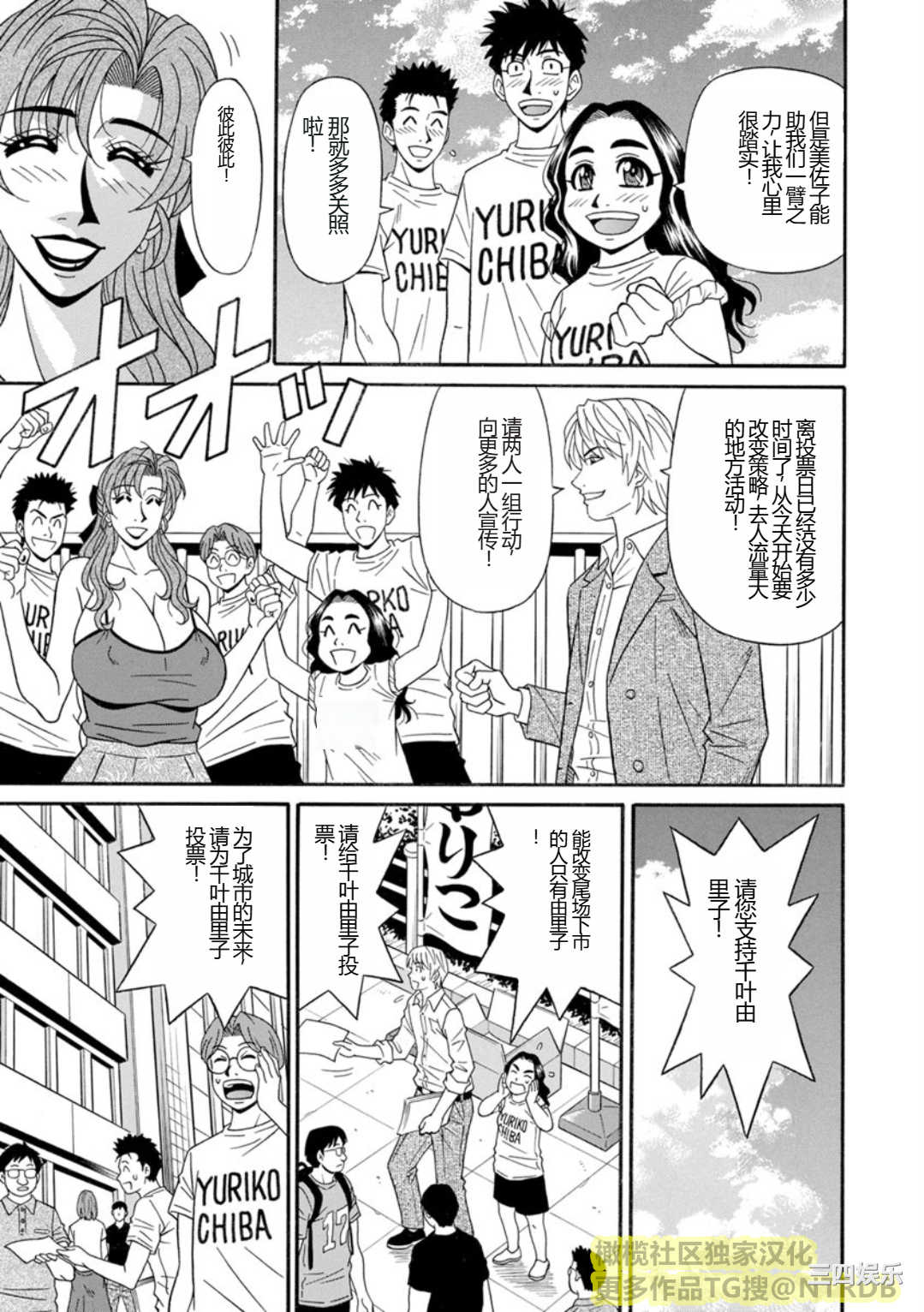 [尾崎晶] 人妻淫乱総選挙 [橄榄社汉化]