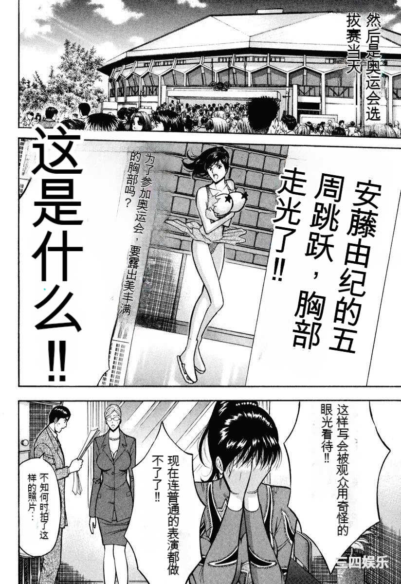 [ながしま超助] ぷるるんワンダーランド [中国翻訳]