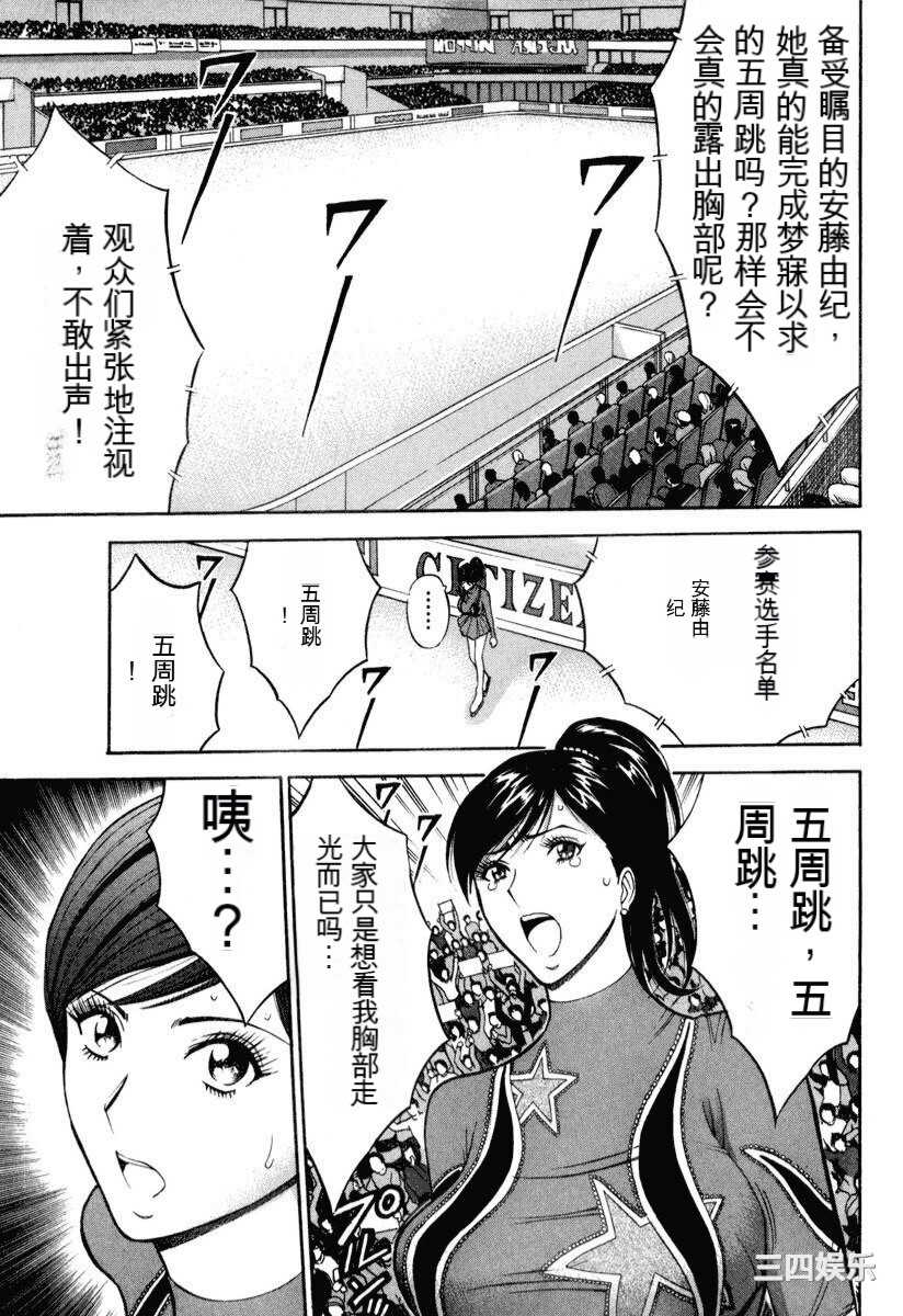 [ながしま超助] ぷるるんワンダーランド [中国翻訳]