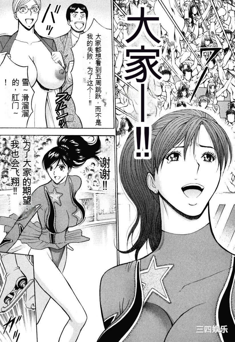 [ながしま超助] ぷるるんワンダーランド [中国翻訳]