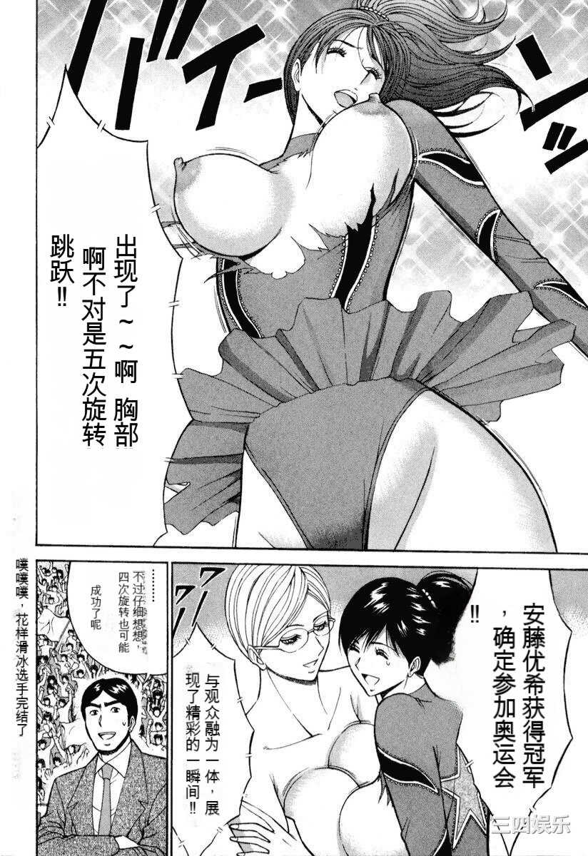 [ながしま超助] ぷるるんワンダーランド [中国翻訳]