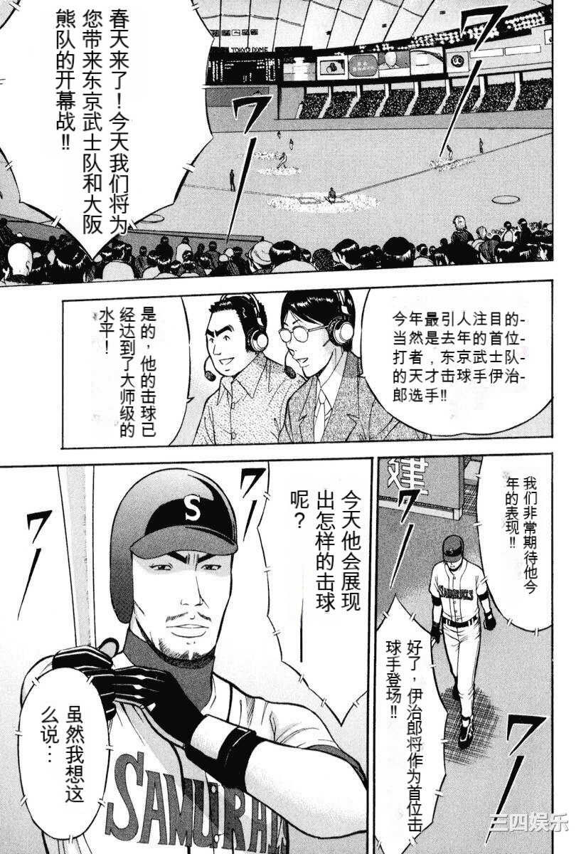 [ながしま超助] ぷるるんワンダーランド [中国翻訳]