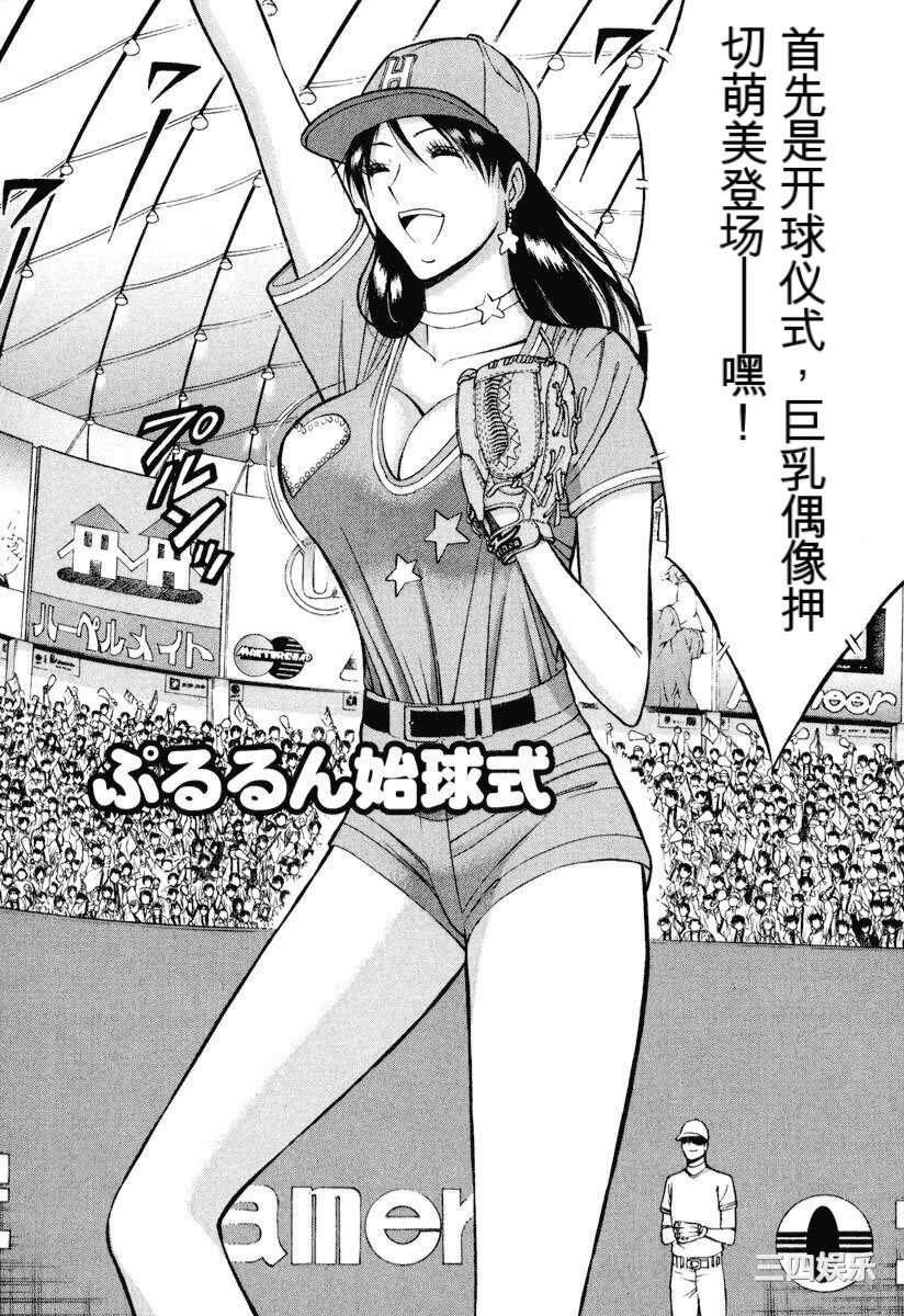 [ながしま超助] ぷるるんワンダーランド [中国翻訳]