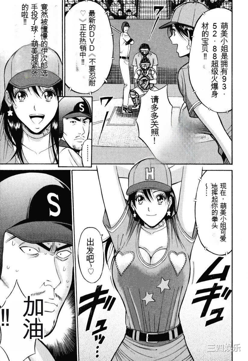 [ながしま超助] ぷるるんワンダーランド [中国翻訳]