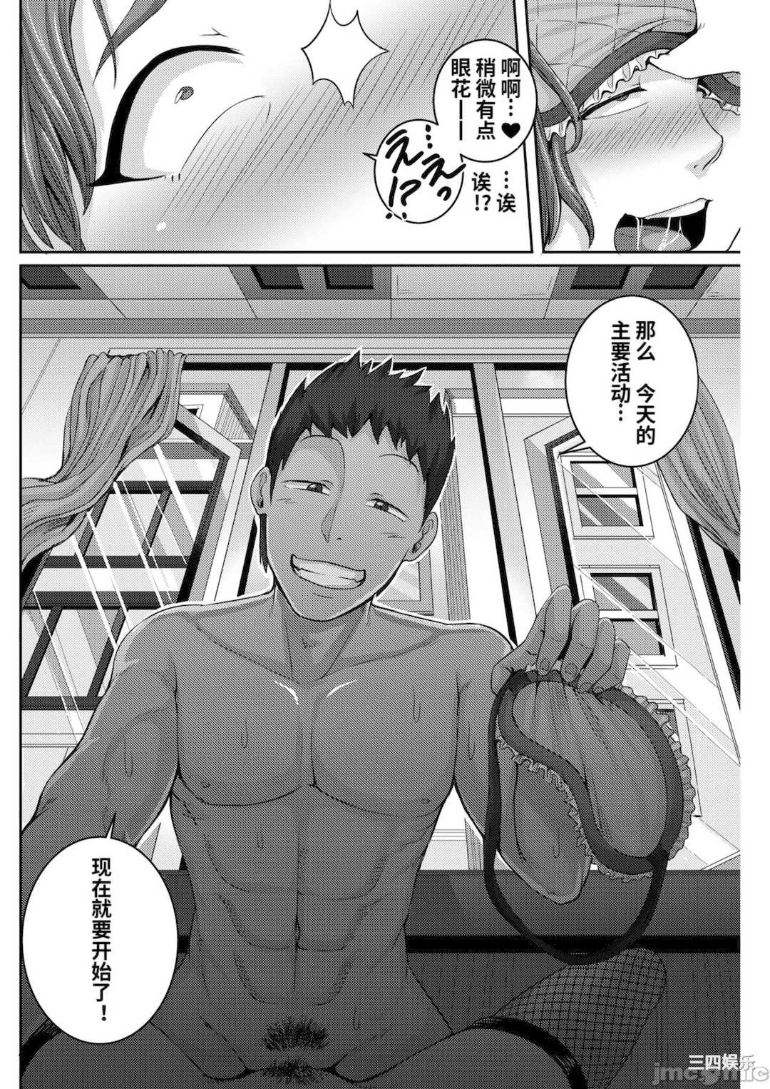 [ジュナジュナジュース] 直美さんは俺のセフレ｜直美小姐是我的炮友