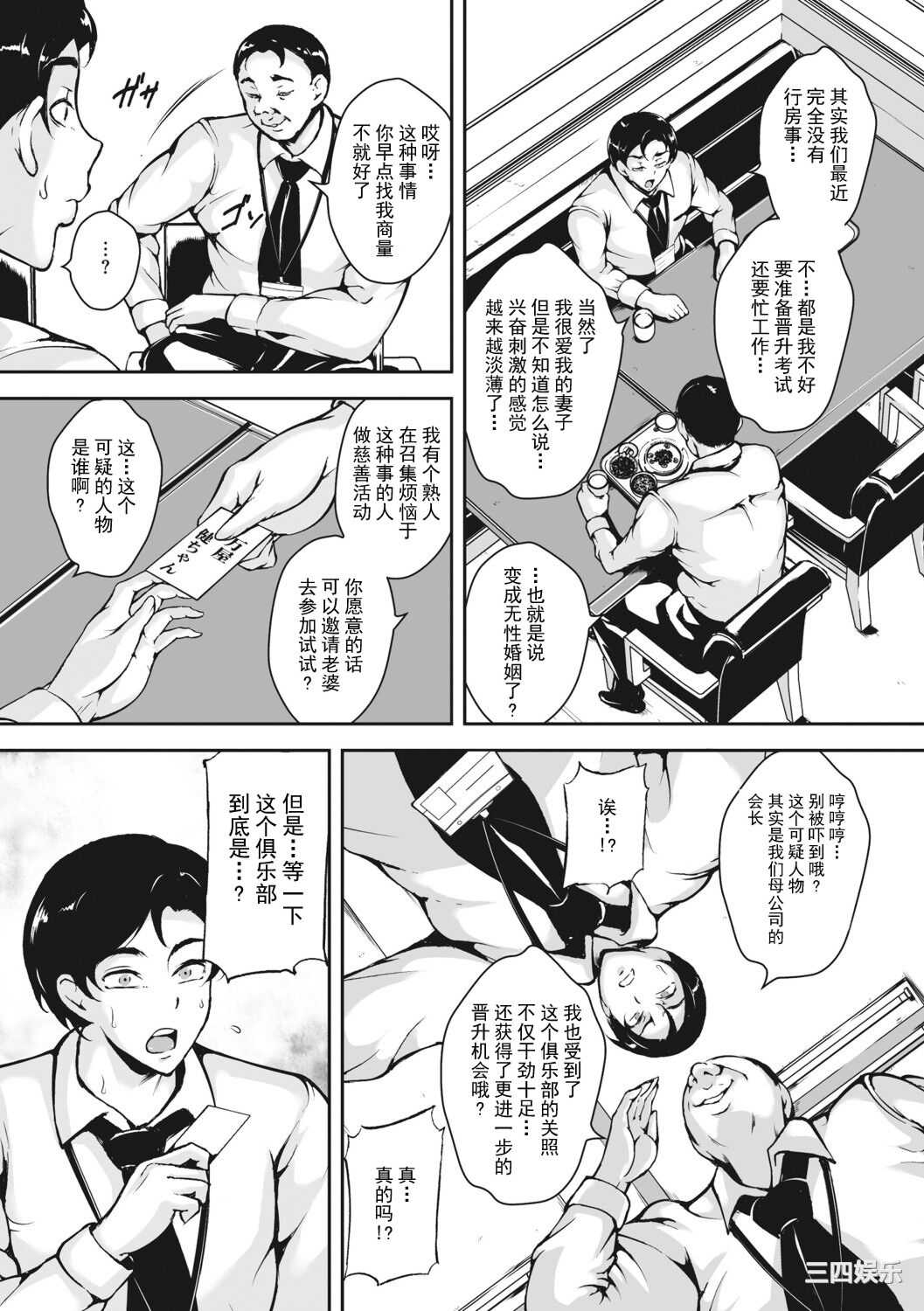 [ビッチ☆ゴイゴスター] 茜色に悶える人妻 [DL版] [中国翻訳]