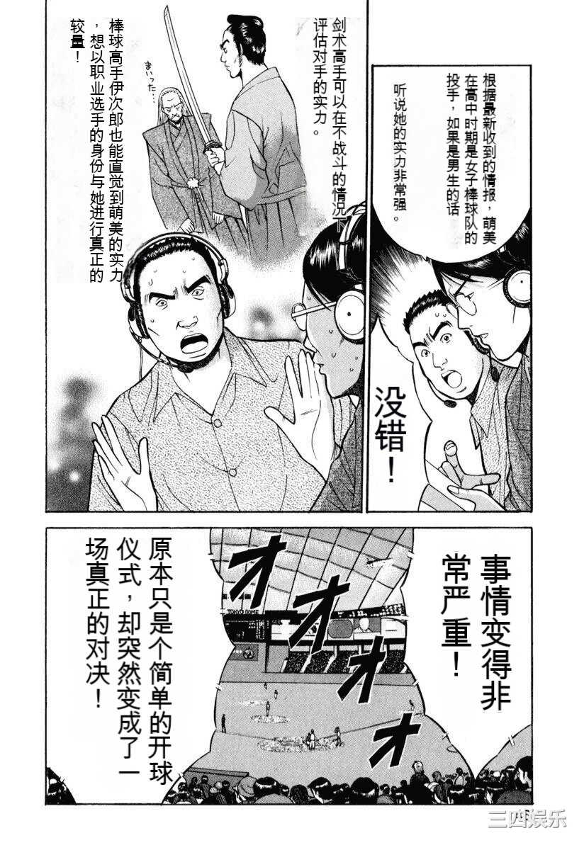 [ながしま超助] ぷるるんワンダーランド [中国翻訳]