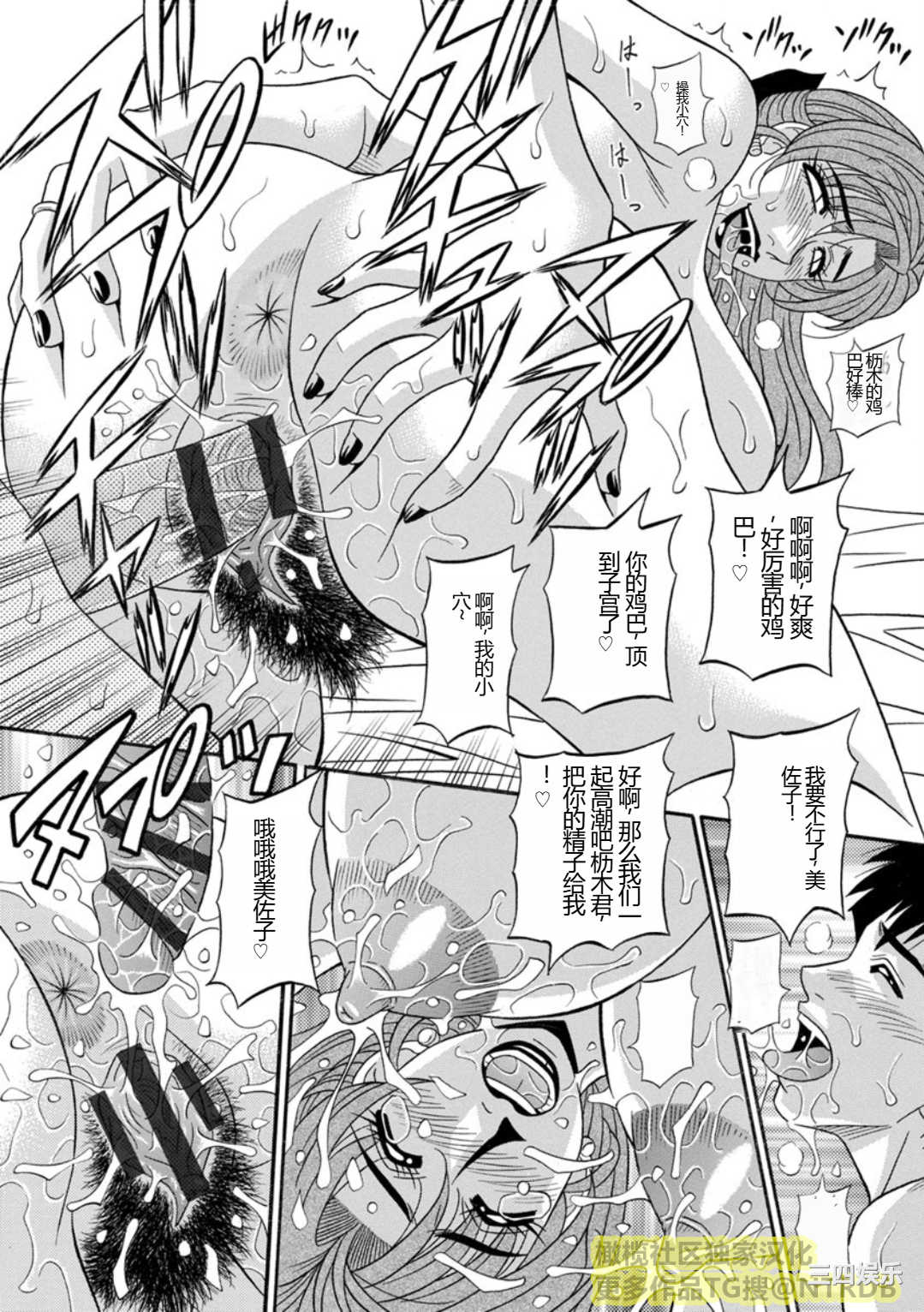 [尾崎晶] 人妻淫乱総選挙 [橄榄社汉化]