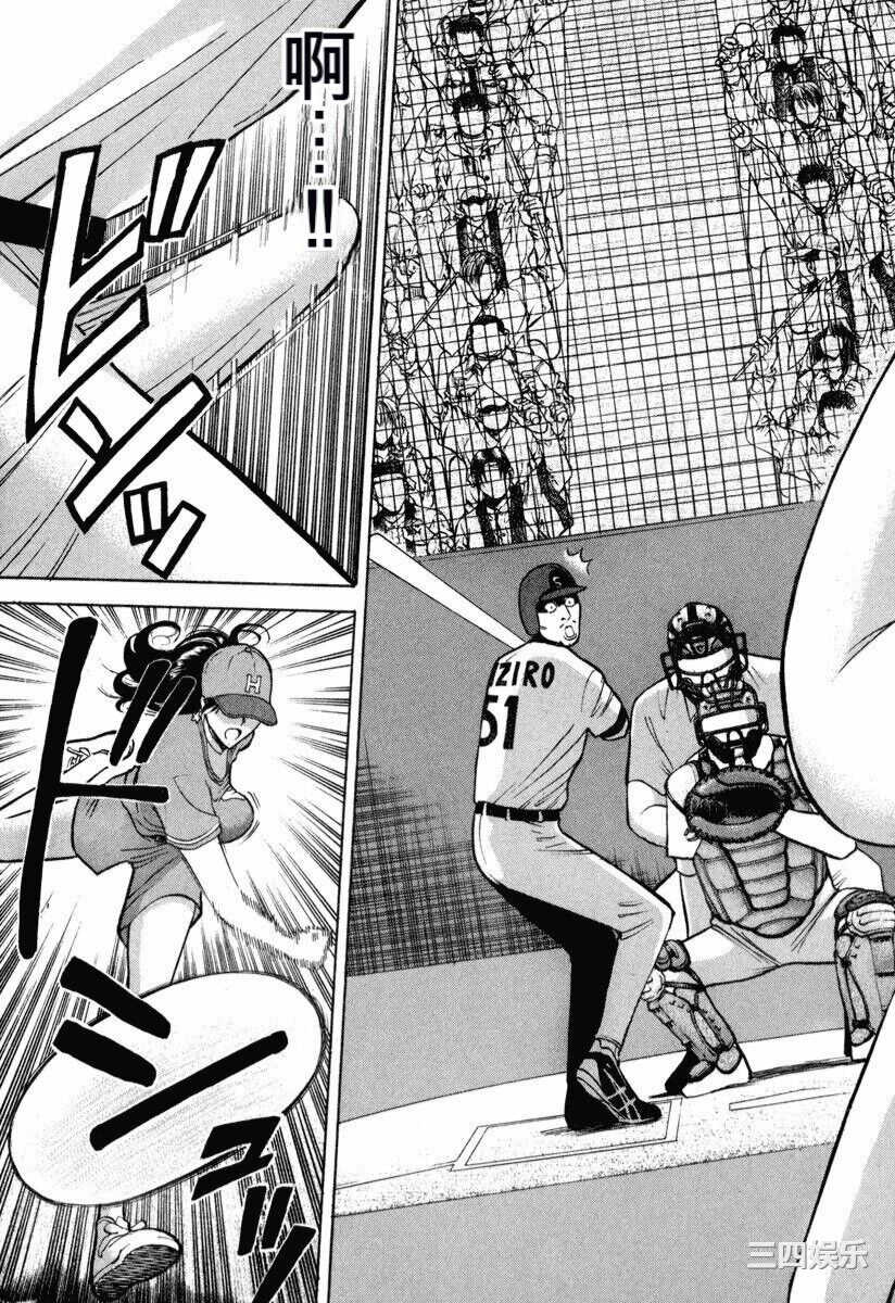 [ながしま超助] ぷるるんワンダーランド [中国翻訳]