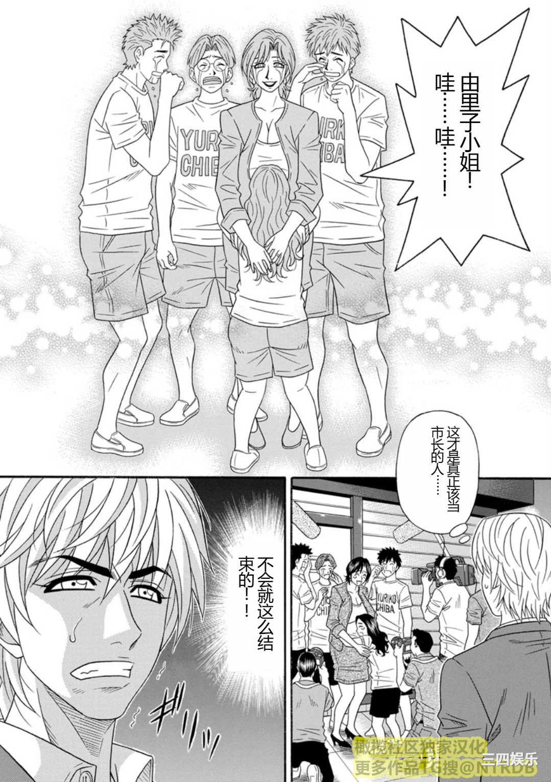 [尾崎晶] 人妻淫乱総選挙 [橄榄社汉化]