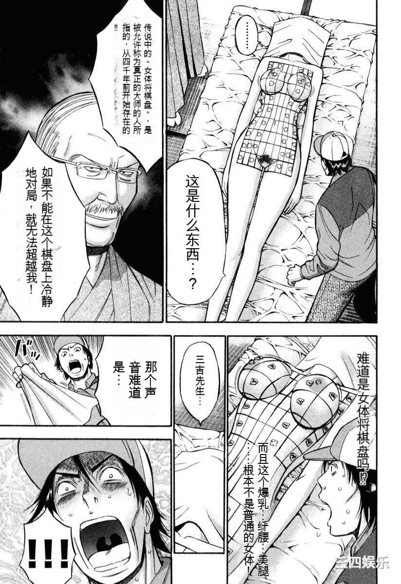 [ながしま超助] ぷるるんワンダーランド [中国翻訳]