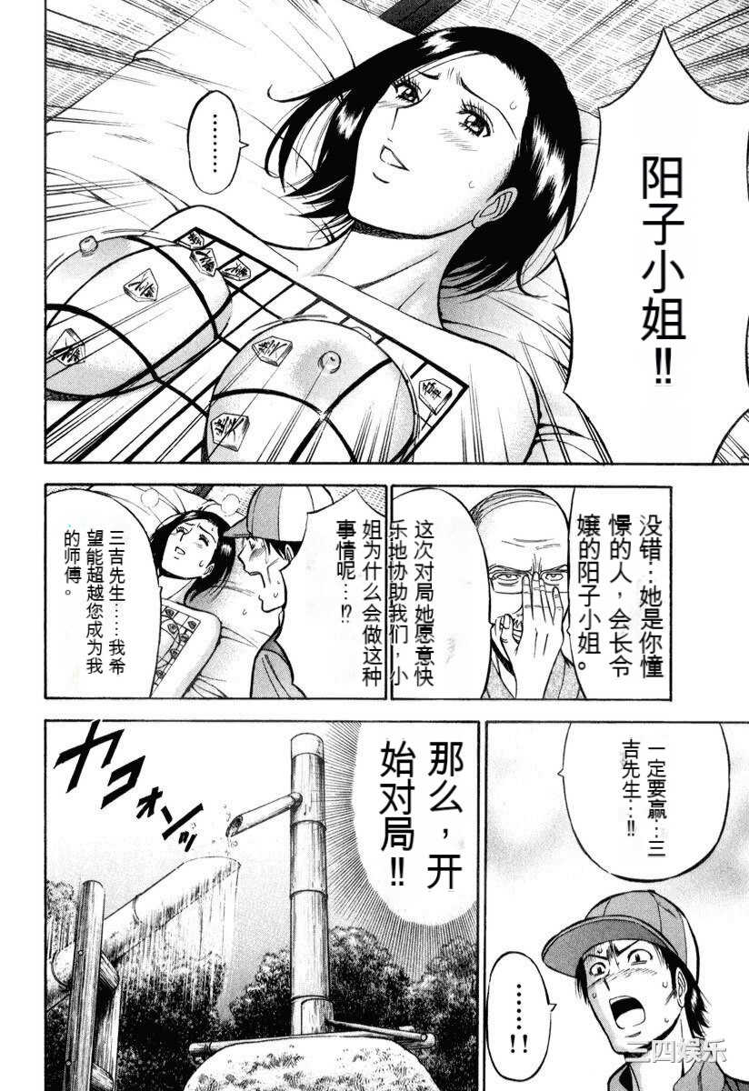 [ながしま超助] ぷるるんワンダーランド [中国翻訳]