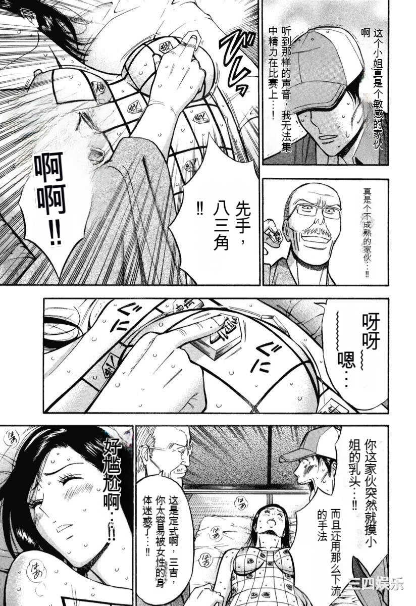 [ながしま超助] ぷるるんワンダーランド [中国翻訳]