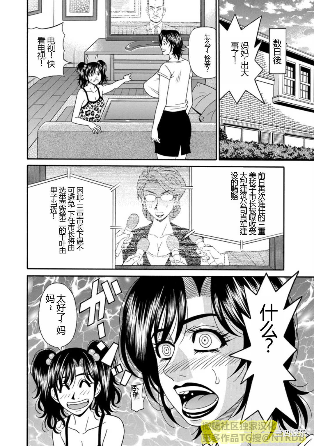 [尾崎晶] 人妻淫乱総選挙 [橄榄社汉化]